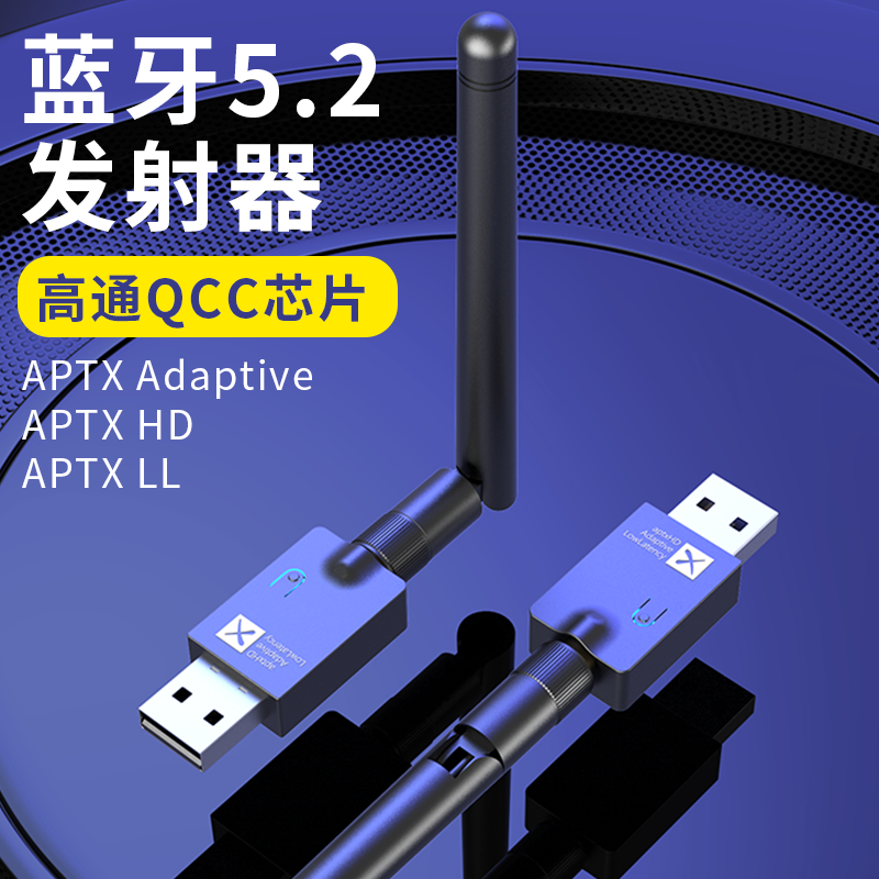 YUETE-T10 QCC 5.2 Bluetooth Transmitter