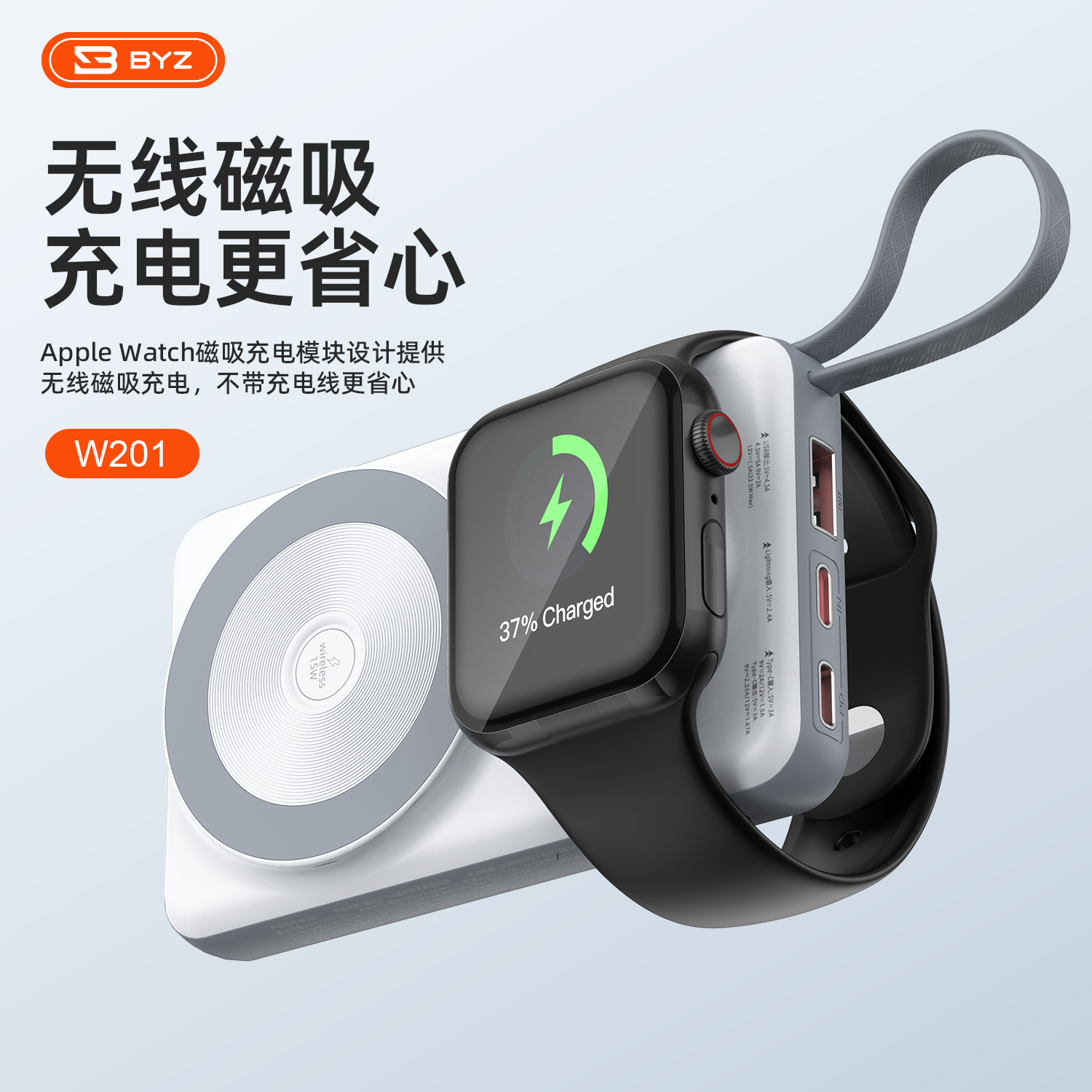 BYZ - Wireless Charging Mobile Power Bank W201