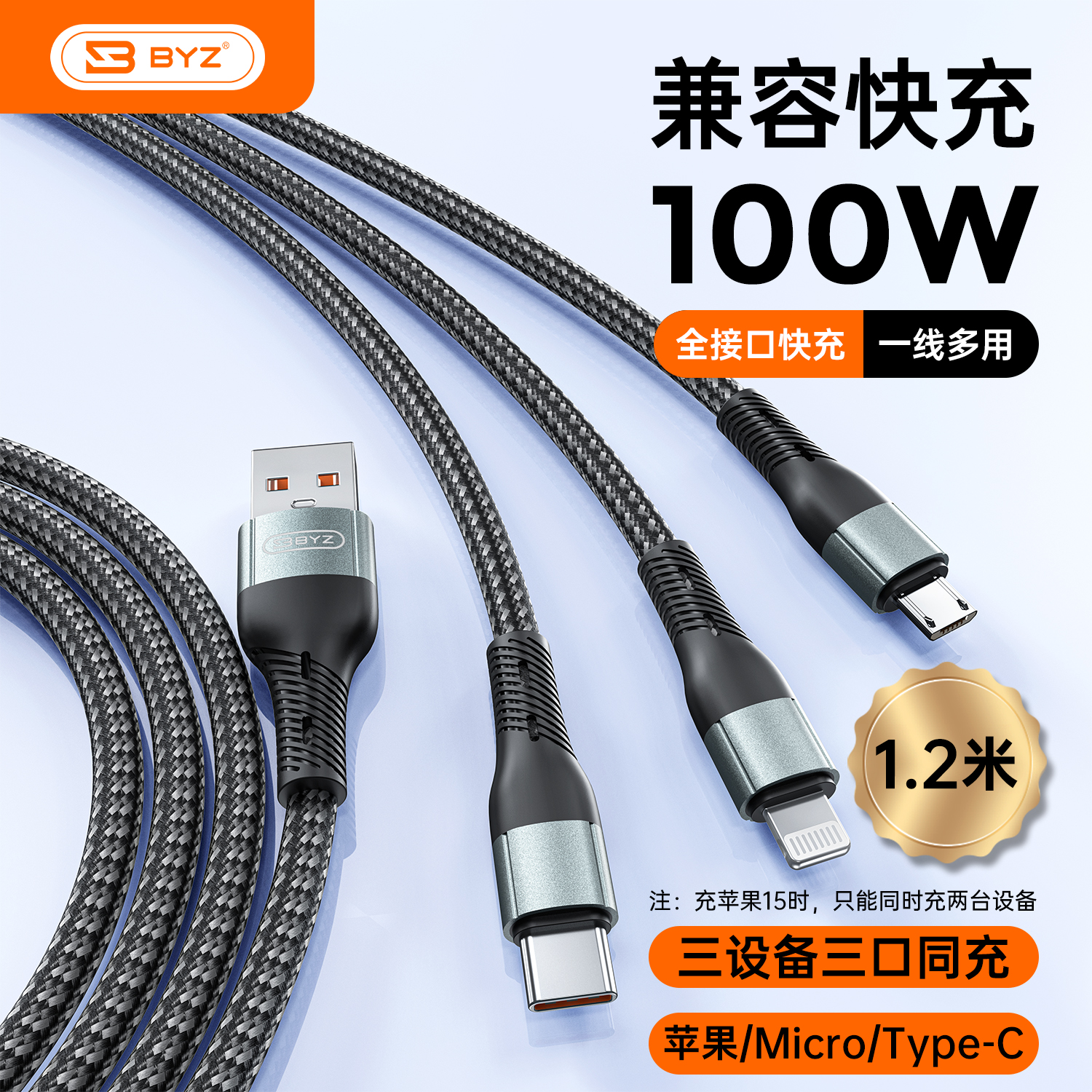 BYZ - Cable X65