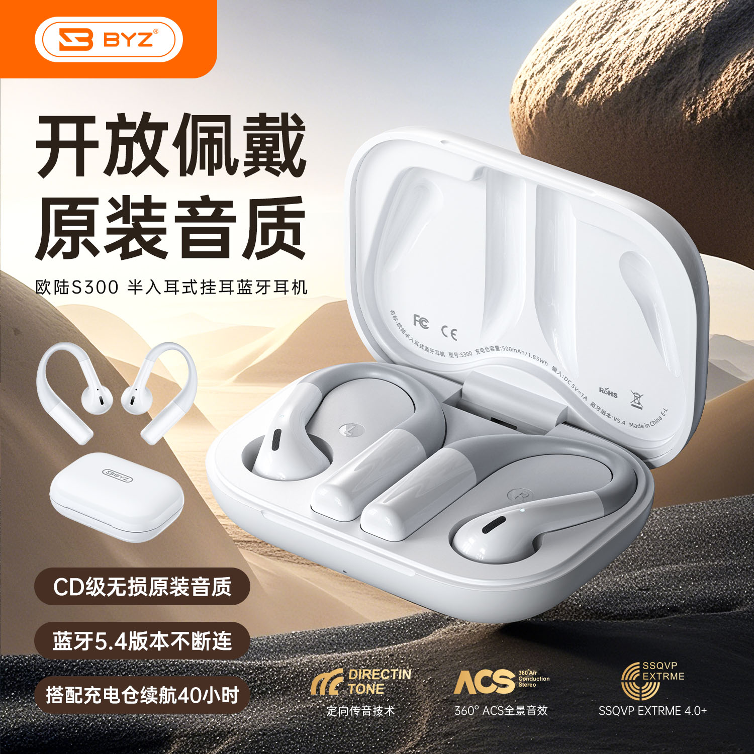 Open comfortable Bluetooth headset S300