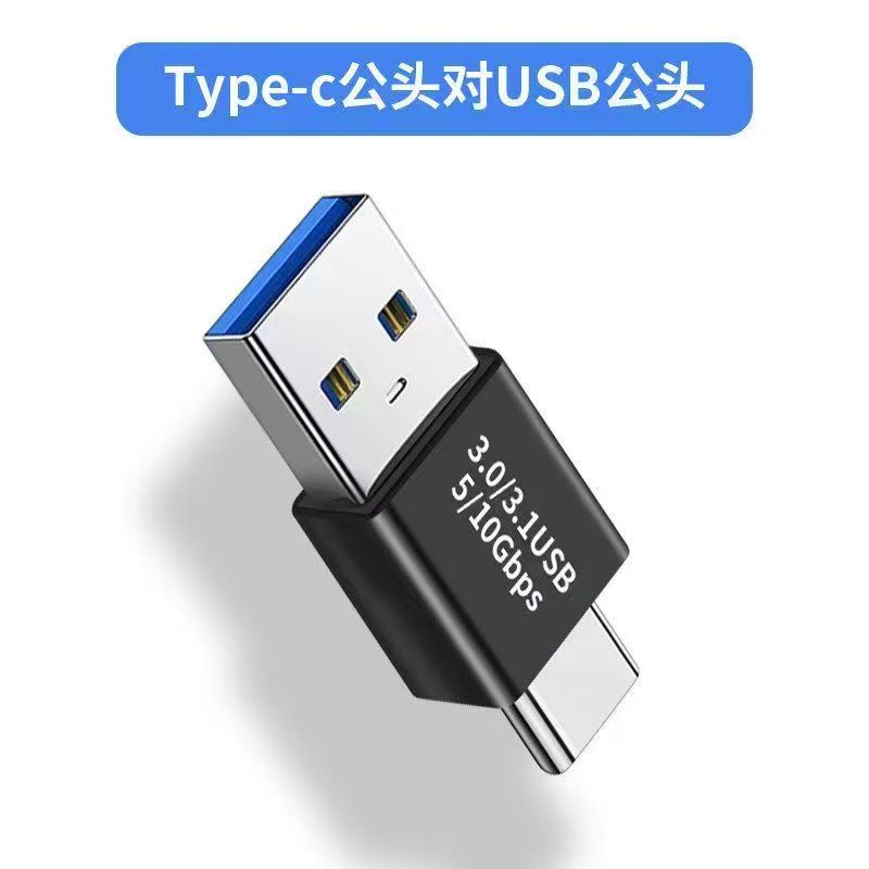 changxun adapter factory -OTG3.0/3.1 5/10 bps Type-c(M)-USB(M)
