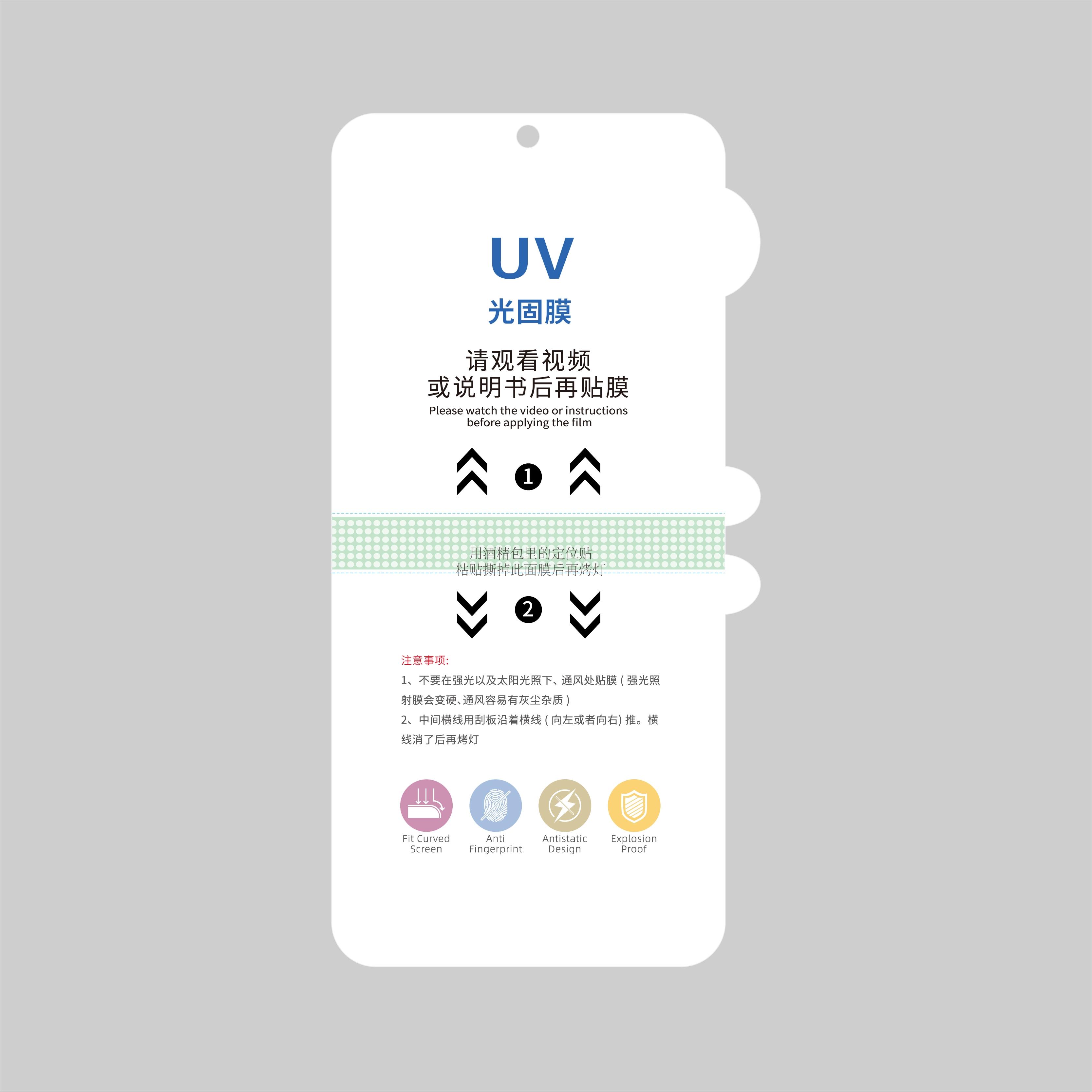 AFS-UV HD Film