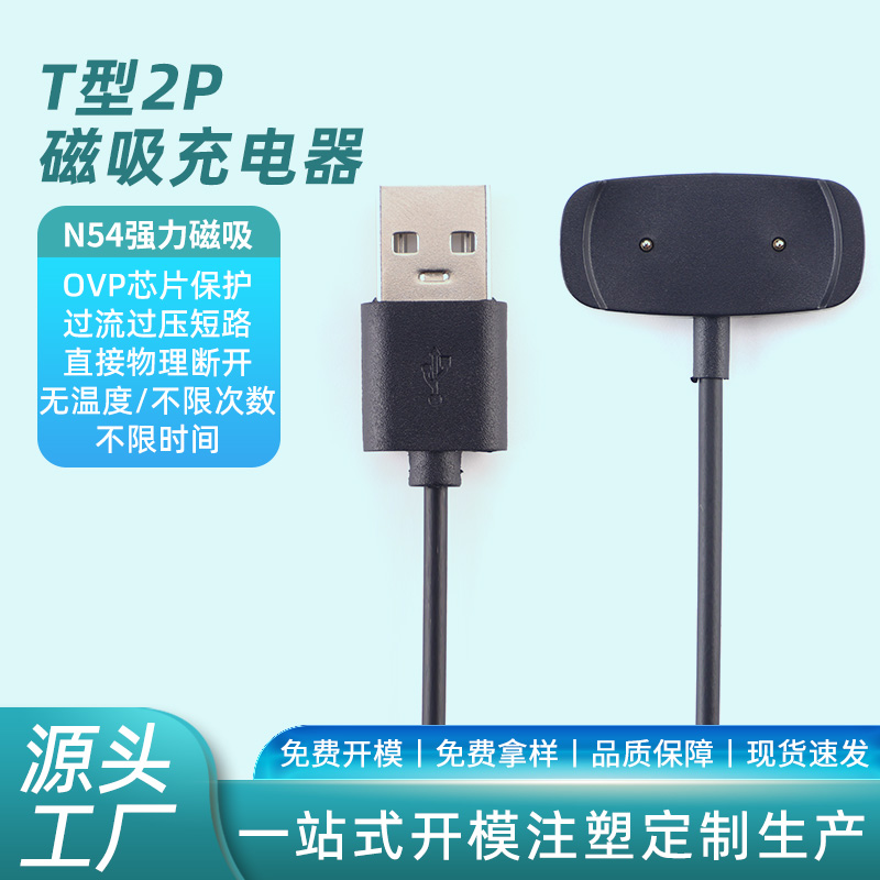 smart watch charging cables-source manufacturing factory-OEM factory-support SKD-huawei xiaomi-GTR2