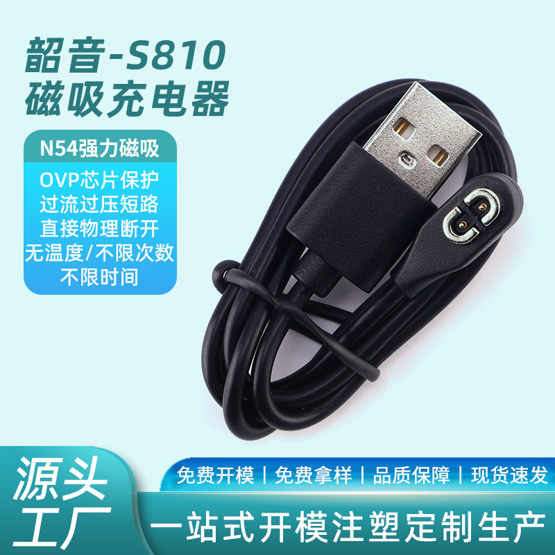 Shokz headphones charging cables-source manufacturing factory-OEM factory-support SKD-Bone conduction headphones
