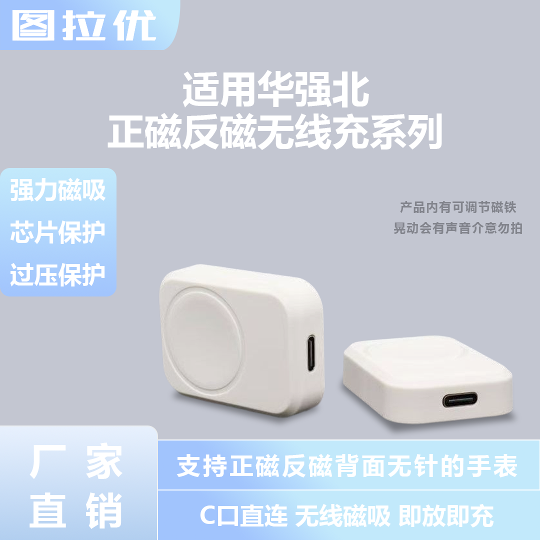 smart watch charging cables-source manufacturing factory-OEM factory-support SKD-Reversible magnetism-Magnetic charging dock