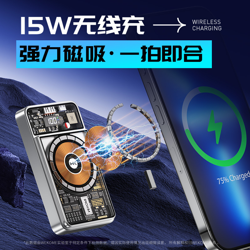 WEKOME---WP--38(10000mAh) Pioneer three-in-one magnetic wireless fast charging mobile power supply.