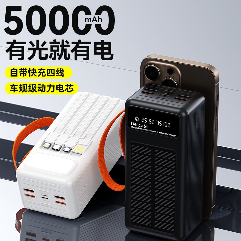 VIEREX--VP42--Solar-powered Power Bank--50000MAH Fast charging--with 4 cables