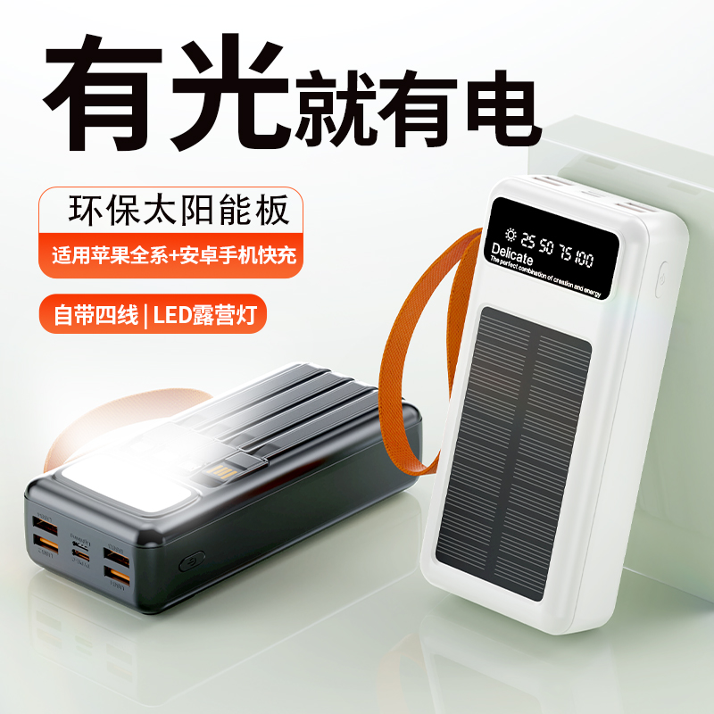 VIEREX--VP41--Solar-powered Power Bank--30000MAH--with 4 cables--Digital Display