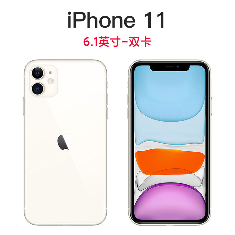 Mand Trading-	iphone11