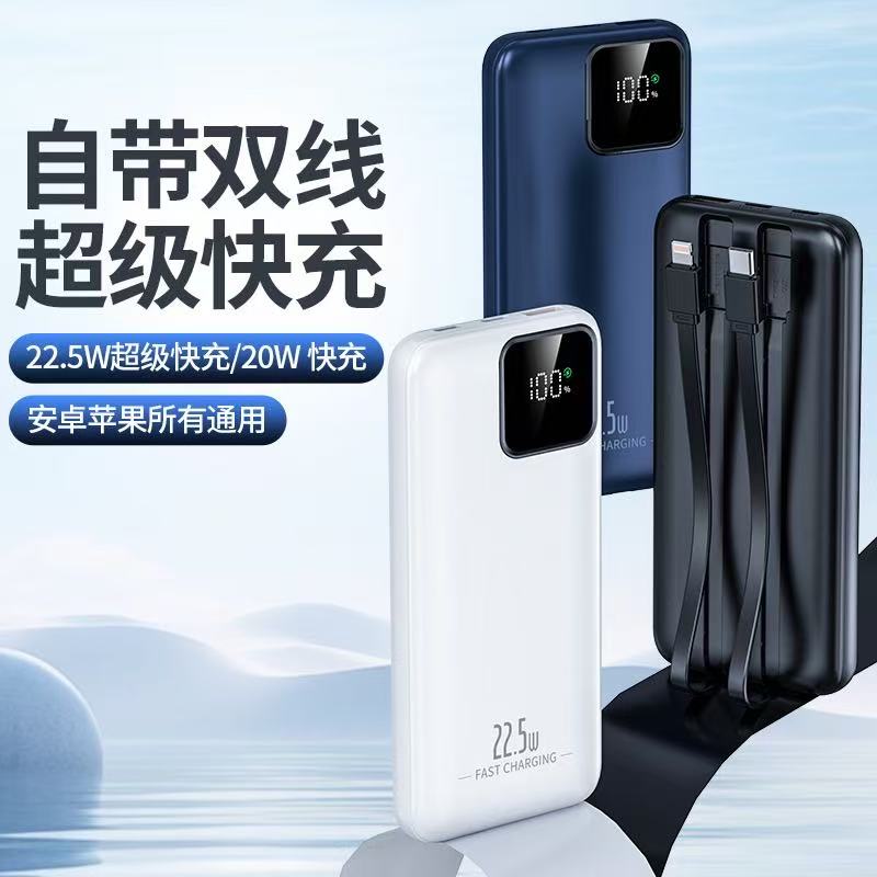 VIEREX--PB2002--22.5W Fast charging--20000MAH Power Bank--with 2 cables