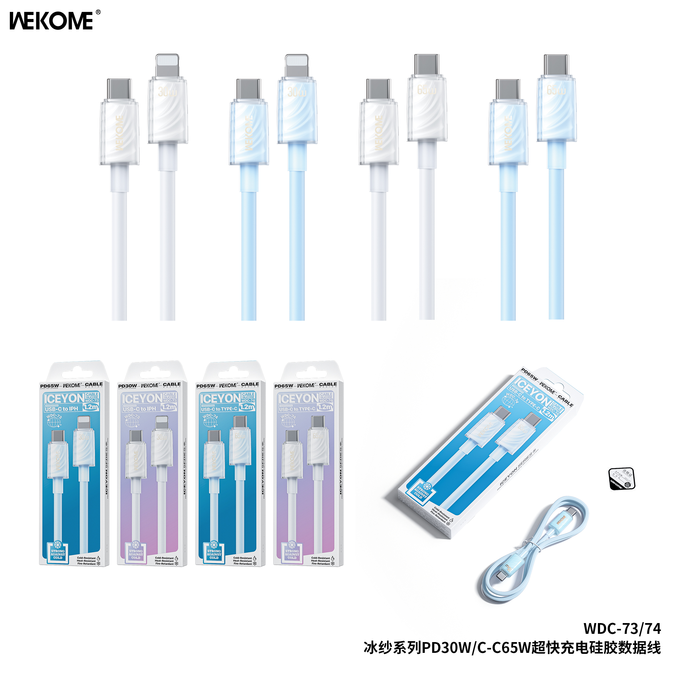 WDC-73 Iceyon PD30W Super Fast charging Silicone Data Cable