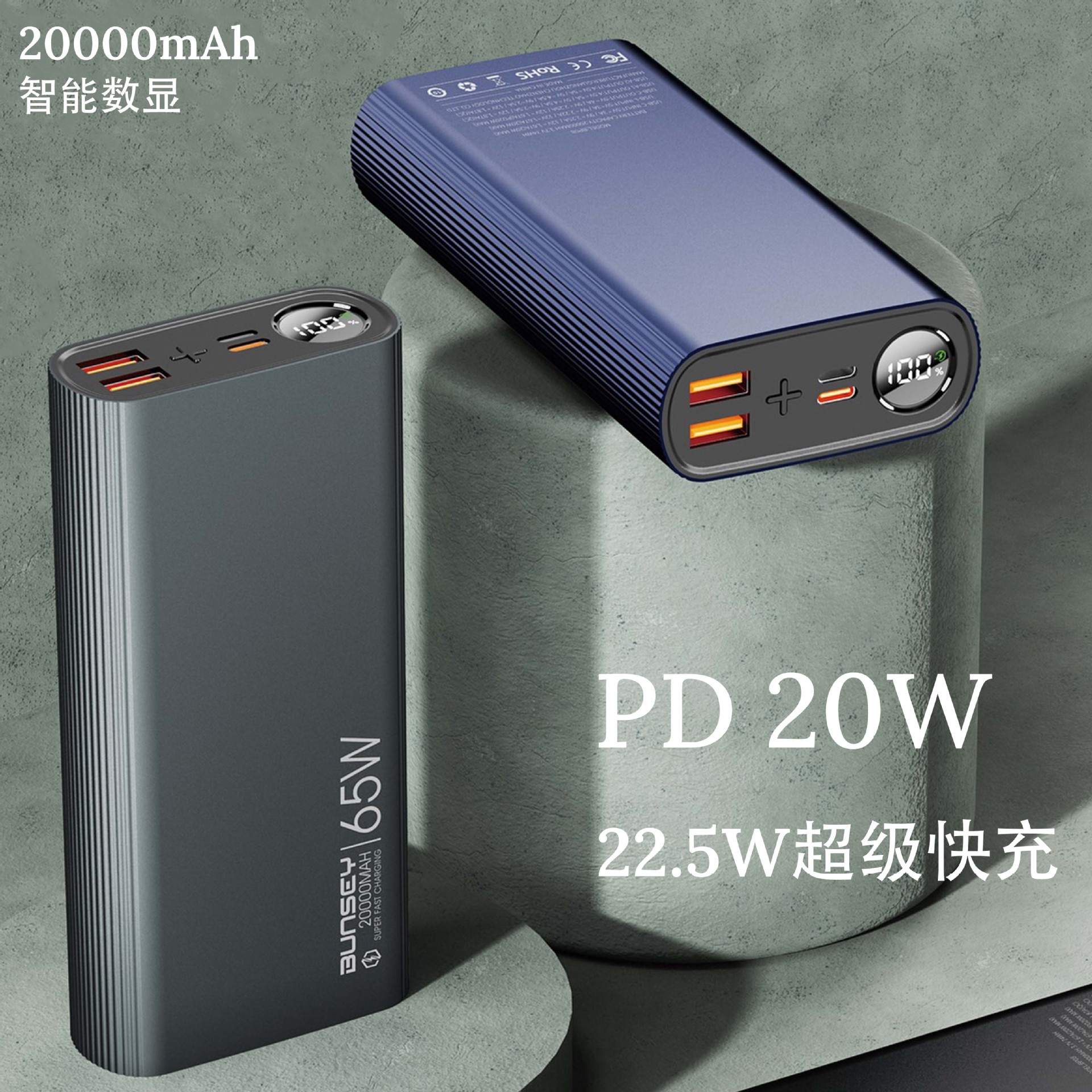 Bunsey BP08 20000mAh 22.5W Super Fast Charging Metal Shell Mobile Power Bank