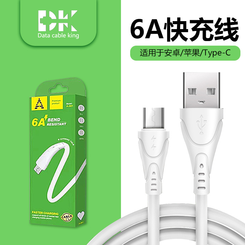 DK Liquid silicone 6A data cable, high current fast charging cable