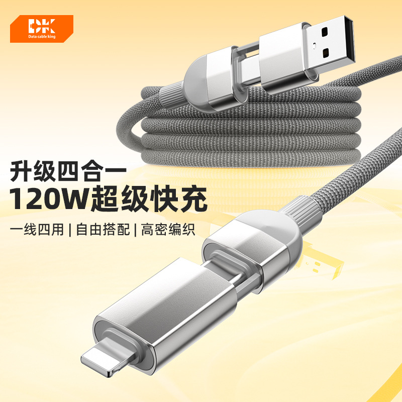 DK-60 120W four in one super fast charging braided data cable suitable for Apple Android Type-c