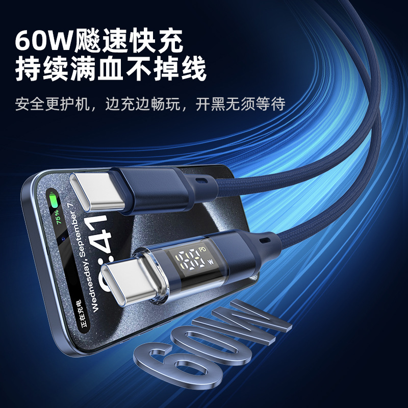 DK 100W transparent digital display super fast charging data cable suitable for Huawei Type-C and Apple 15