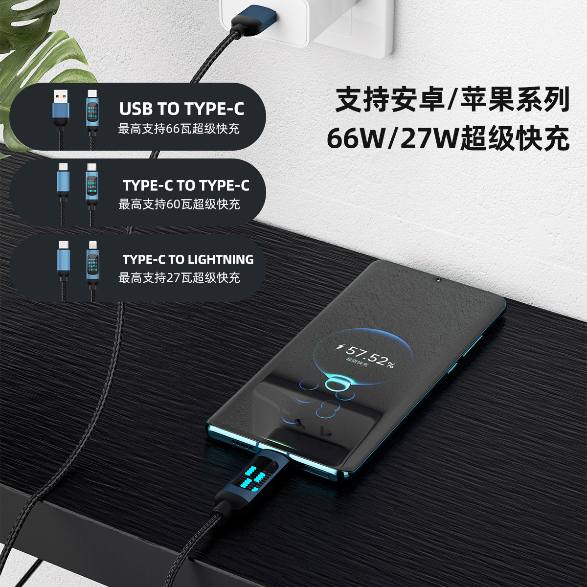 XINGANHUI 66W intelligent light array screen display fast charging data cable TypeC light display suitable for OPPO Huawei