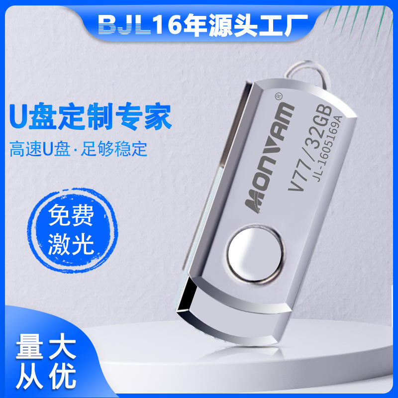 BJL Metal Rotating 3.0 Mini USB Drive 2.0 Large Capacity 32g