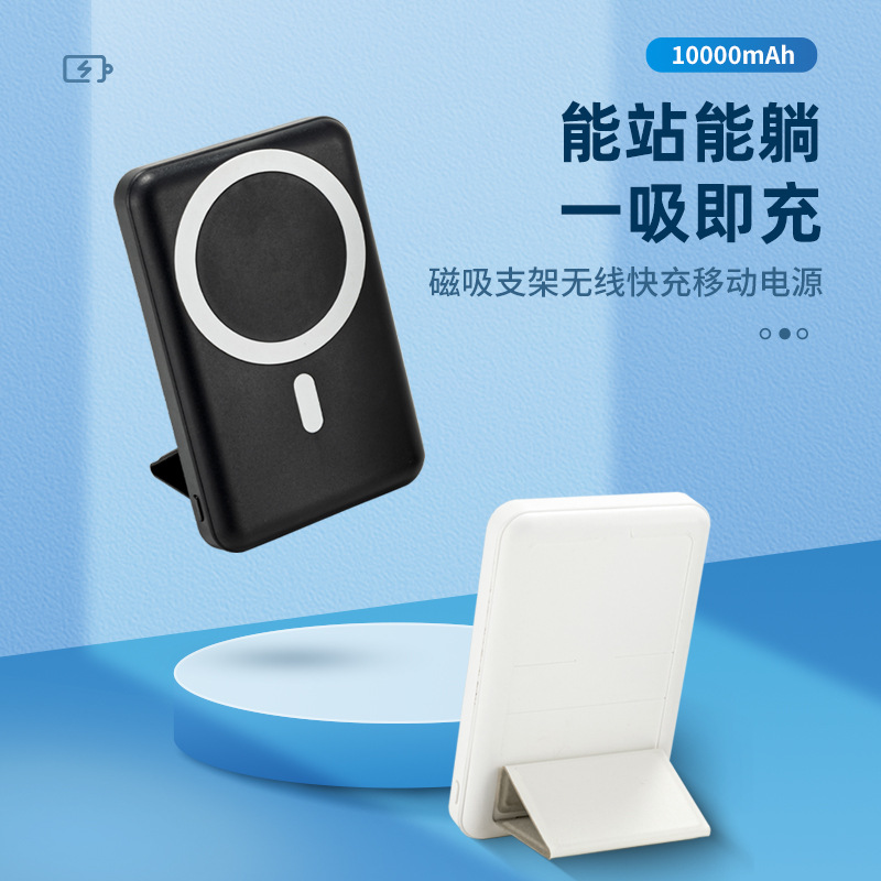 HXD 3CMagsafe Magnetic Wireless Fast Charging Power Bank Folding Stand 10000mAh