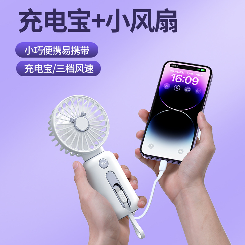 HXD Portable handheld small fan power bank 10000mAh