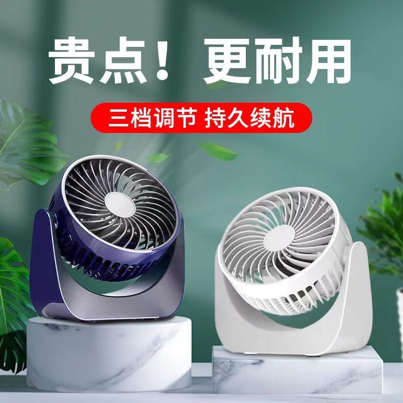 HXD Desktop small fan USB charging office dormitory home use