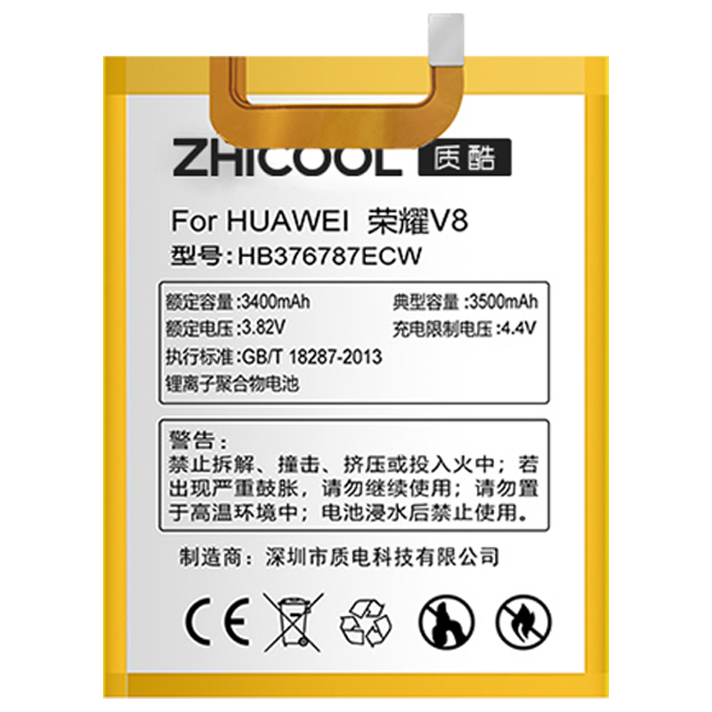 ZHICOOL BATTERY  HONOR V8