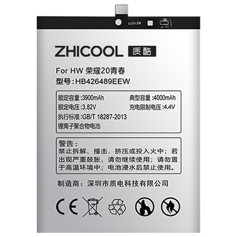 ZHICOOL BATTERY HONOR 20