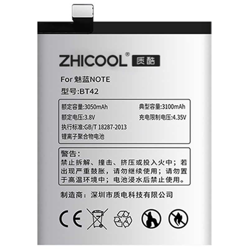 ZHICOOL BATTERY Meizu metal NoteM1