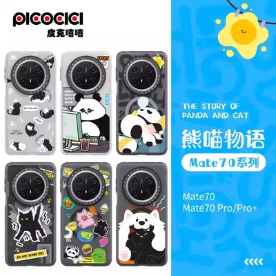 PICOCICI Huawei Mate70 Pro+phone case