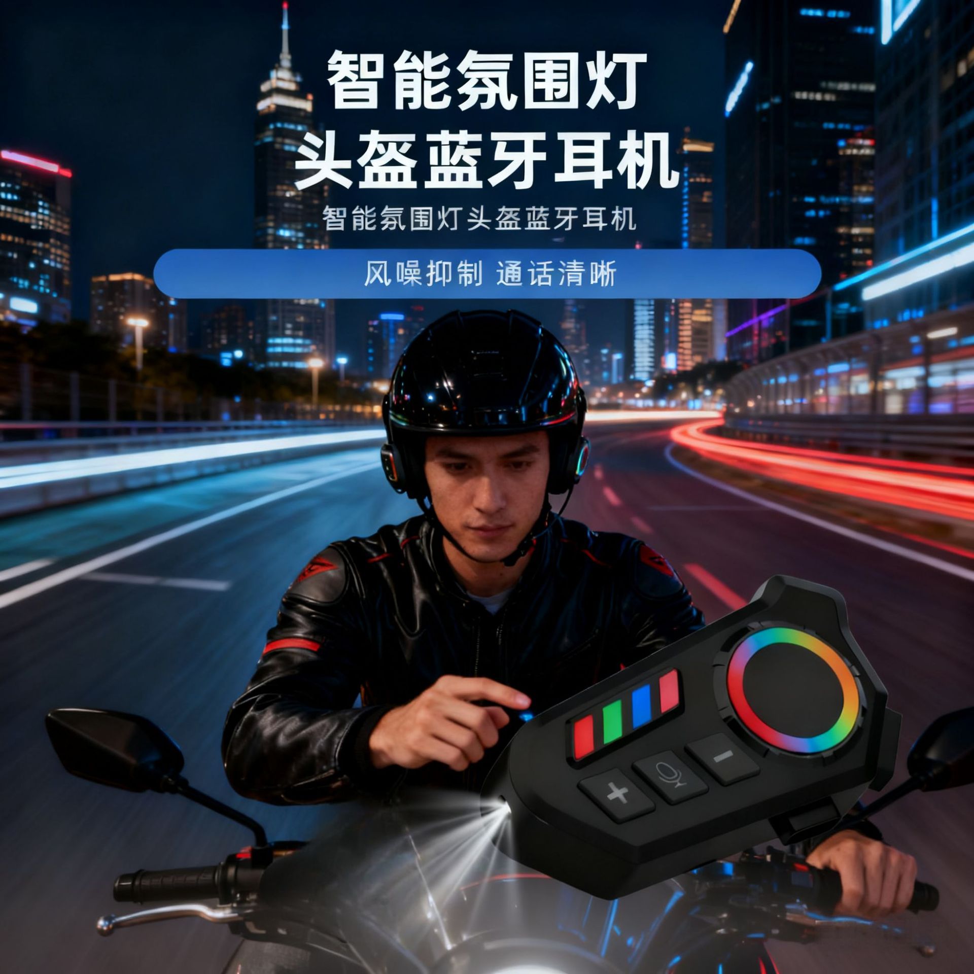 SJSX Helmet Bluetooth Earphones Waterproof Noise Reduction