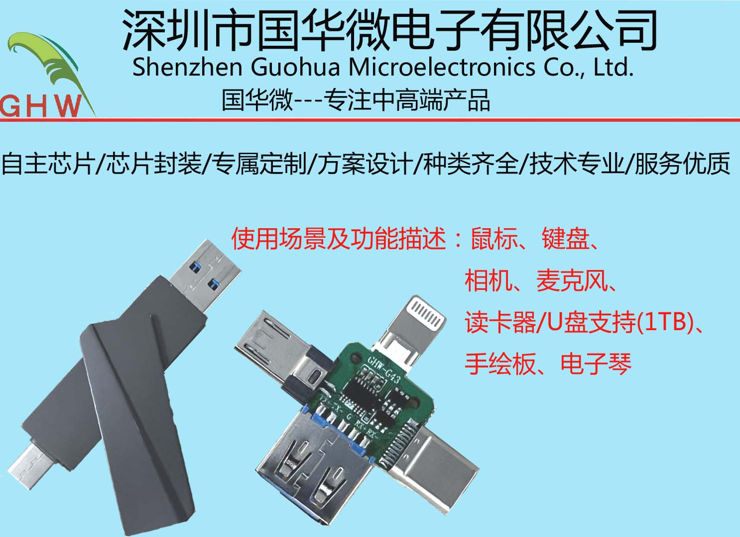 GHW Three in one OTG adapter