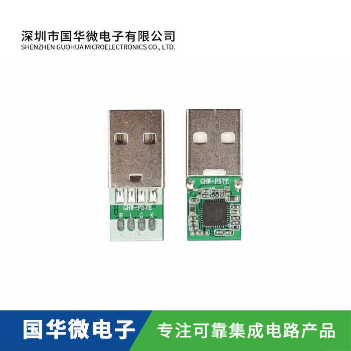 GHW-P57E USB audio plug