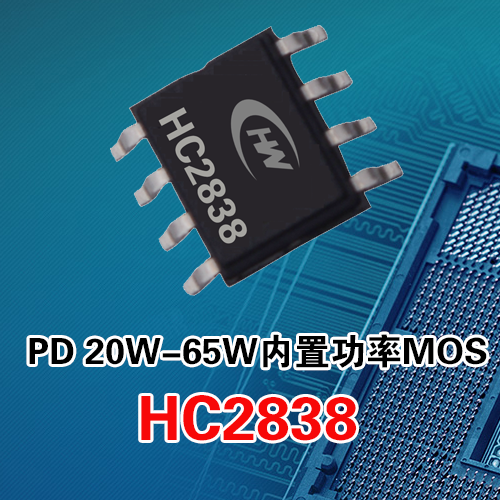 HCW HC2838 DC-DC car charging solution IC