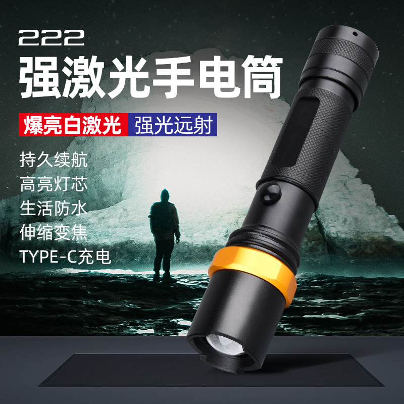 NANKANG 222 emergency strong laser flashlight