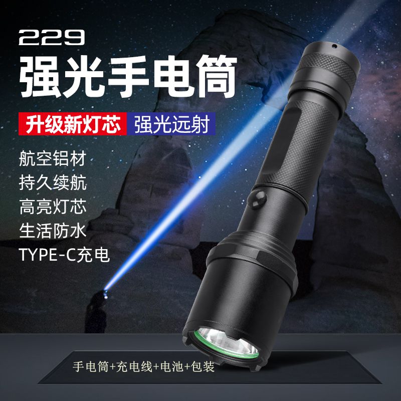 NANKANG 229 Strong Light Flashlight
