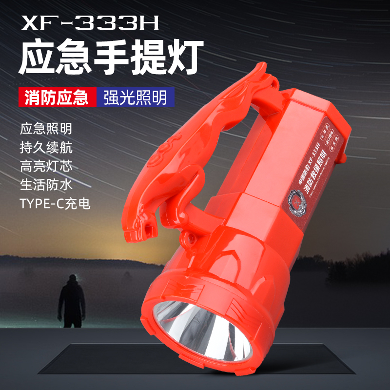 NANKANG XF-333H emergency handheld light