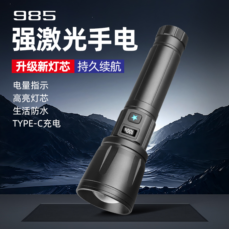 NANKANG  985 Strong Light Flashlight
