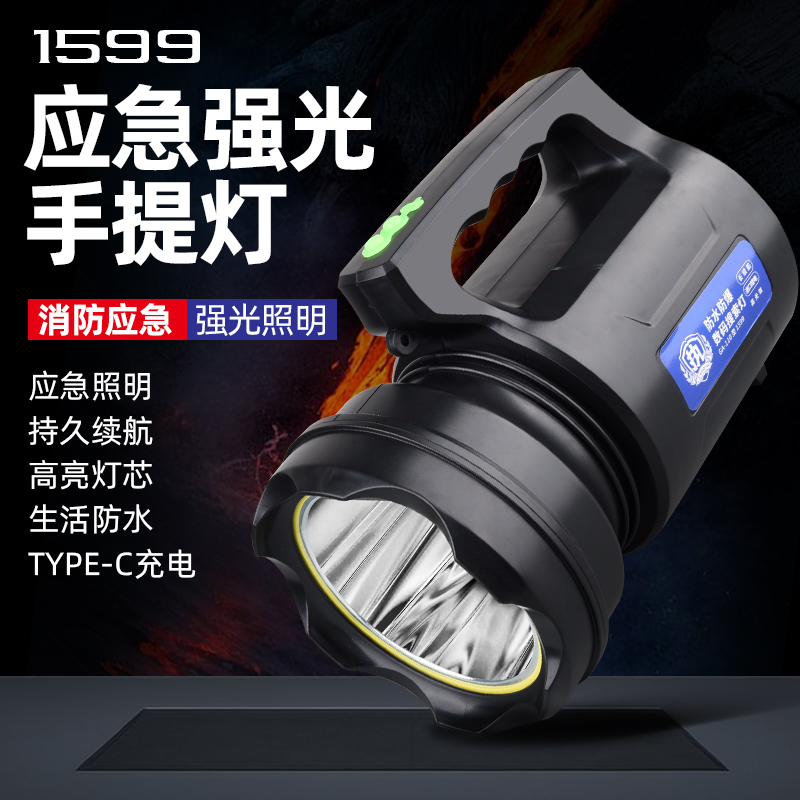 NANKANG 1599 Emergency Strong Light Portable Light