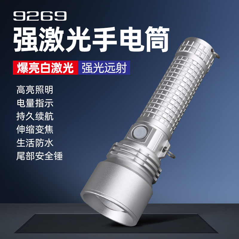 NANKANG 9269 Strong Laser Flashlight