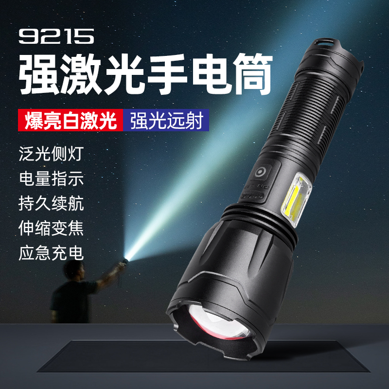 NANKANG 9215 Strong Laser Flashlight