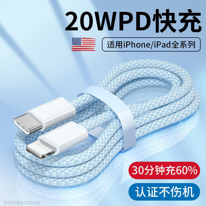 ZSTD Suitable for Apple 15/14 type-c12W/20W mobile phone charging cable