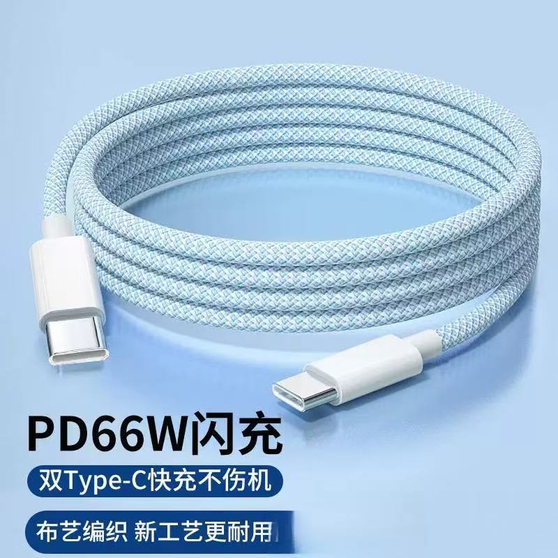 ZSTD Apple 15-16 data cable PD fast charging dual TYPEC Huawei Xiaomi fast charging braided cable 66W