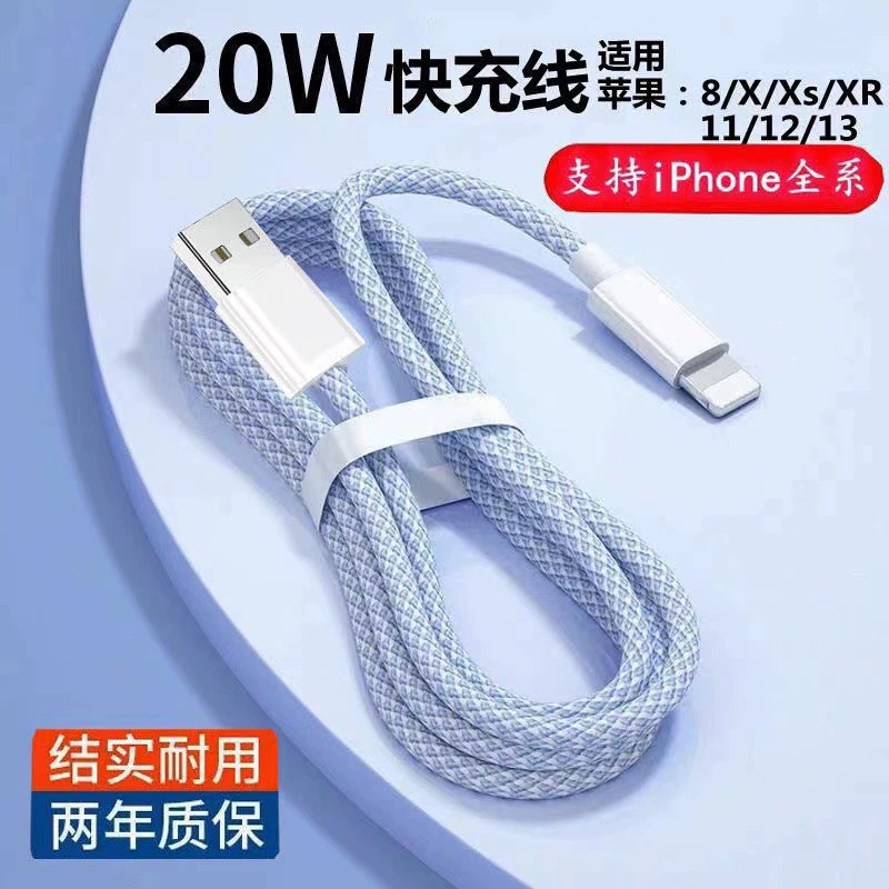 ZSTD PD20W data cable suitable for iPhone iPad charger cable lighting