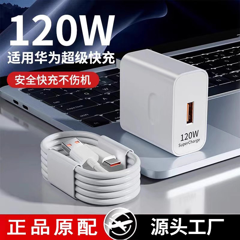 ZSTD Suitable for Huawei Honor mobile phone 66/120W super fast charging flash charging charger Type-C data cable