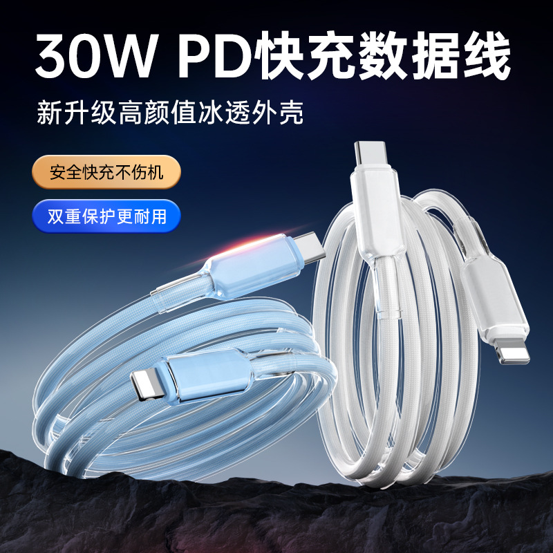 ZSTD Apple PD30W Super Fast Charging Ice Crystal Braided Data Cable