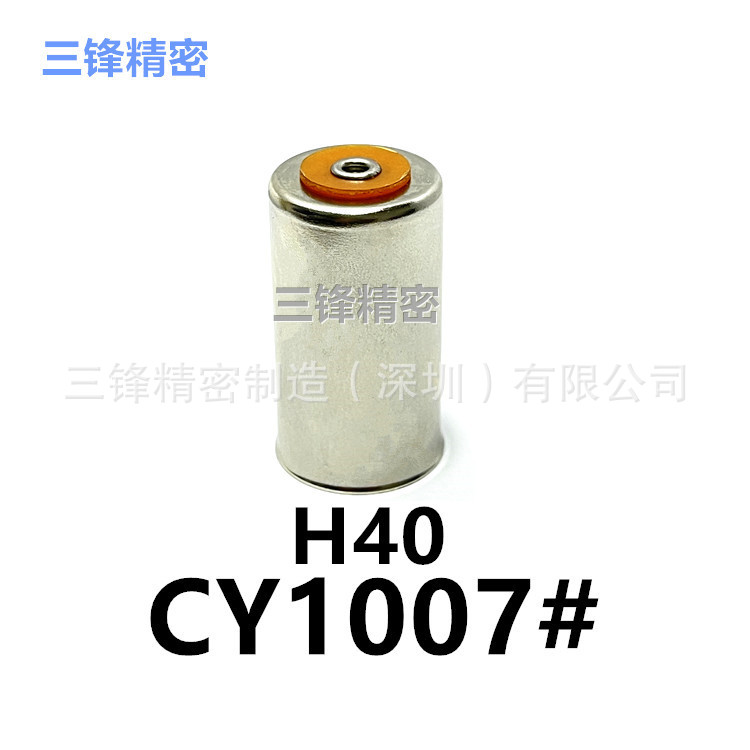 SFJM Socket cigarette lighter sleeve H40 CY1007#