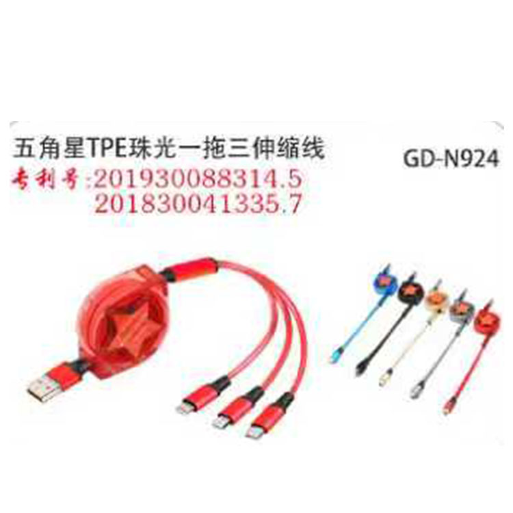GOODA--Triad cable--GD-N924