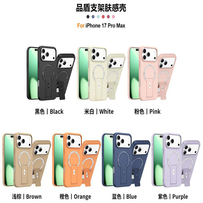 XINYEU--Skin-sensitive magnetic bracket shell SXDS25090601($0.91)