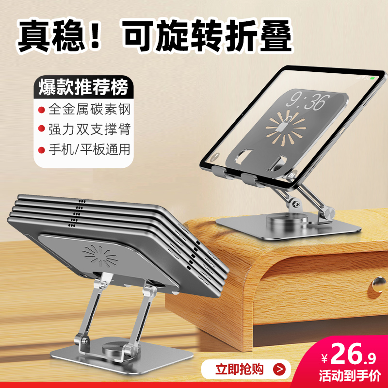 iPad Stand Tablet Stand Tablet Holder Tablet Stand Daily Use