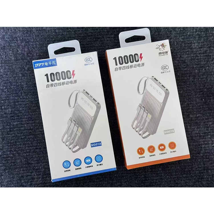 Portable charging treasure with four wires (LightningType-CMicro-USB)+ digital display screen+lanyard, with a capacity of 20000m