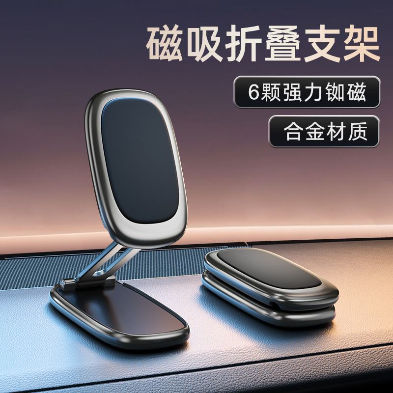 Long-Distance Travel Car Holder Magnetic Car Mount Car Phone Holder Phone stand